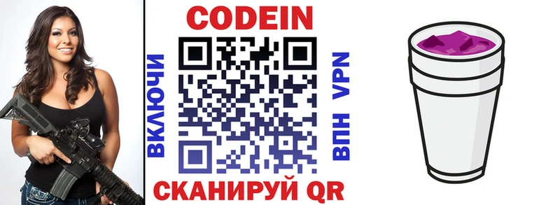 Codein напиток Lean (лин)  наркотики  Городище 