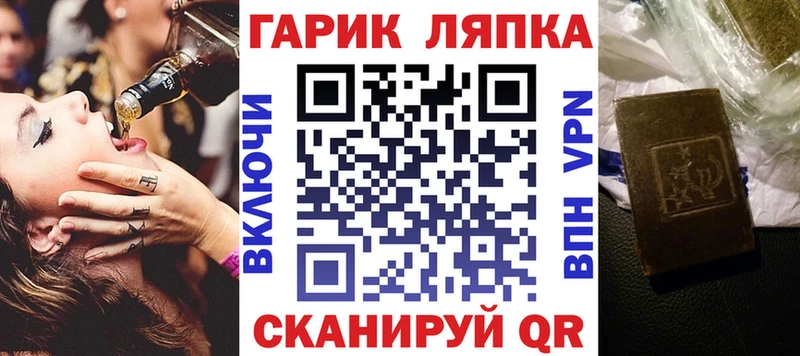 ГАШИШ ice o lator  Городище 