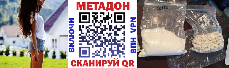 МЕТАДОН methadone  как найти закладки  Городище 