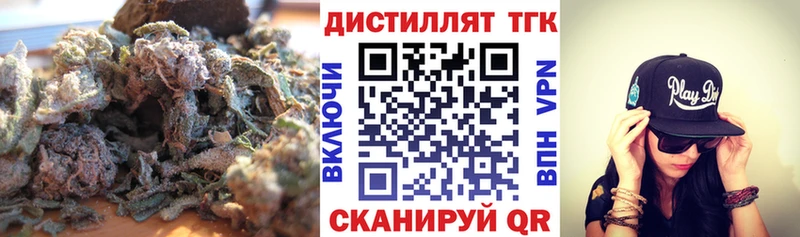 Дистиллят ТГК вейп с тгк Городище